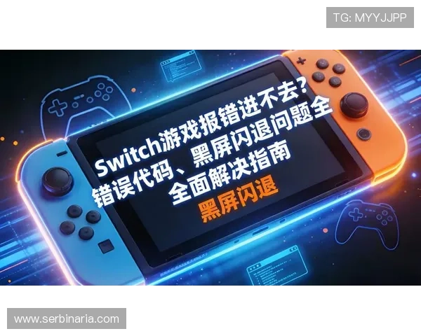 亚星娱乐旗舰厅登录线路错误导致无法正常进入游戏的详细解决方案推荐 亚星娱乐旗舰厅登录线路错误导致无法正常进入游戏的详细解决方案推荐