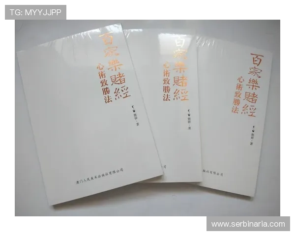 掌握百家乐下注公式的核心原理,轻松应对各种游戏局势的实用策略 掌握百家乐下注公式的核心原理,轻松应对各种游戏局势的实用策略