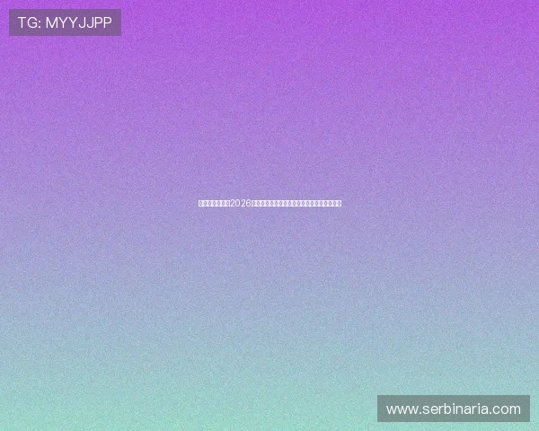 亚星官网入口:2026世界杯赛前热点新闻与赛事最新动态一手掌握 亚星官网入口:2026世界杯赛前热点新闻与赛事最新动态一手掌握
